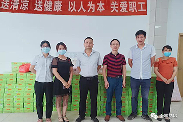 夏日送清涼，情誼沁人心